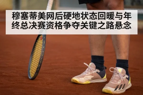 professional tennis player hard court